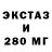 Экстази 250 мг Bekzod Mamatkulov