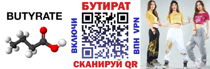 где купить наркотик Новоаннинский дарк нет состав Бутират Butirat