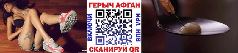 ГЕРОИН герыч  мега онион  Новоаннинский 