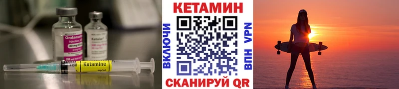 Кетамин VHQ купить Новоаннинский